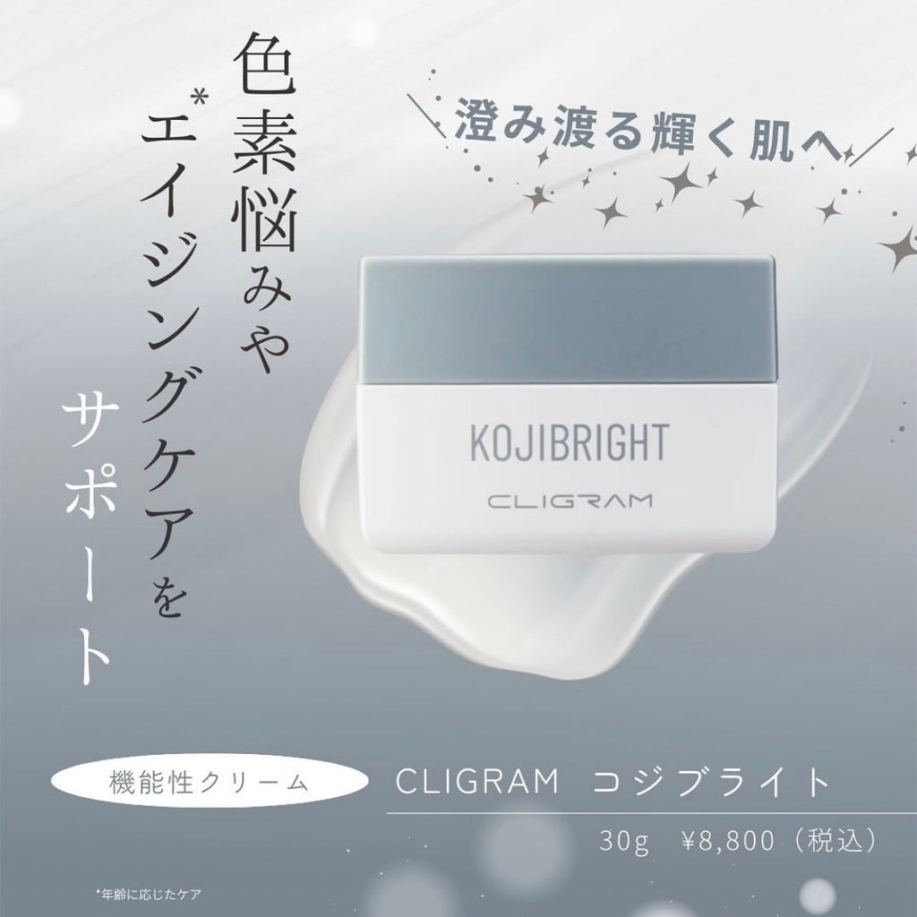 カリグラム RTプラスコジブライト｜ドクターズコスメ専門通販サイトの