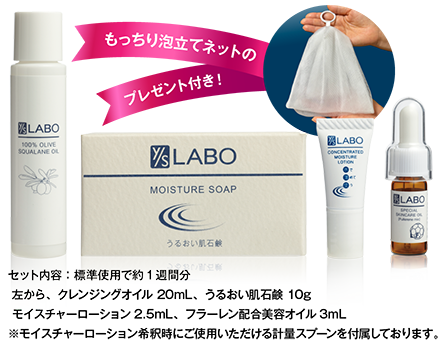 ワイエスラボ ヒアルロン酸濃縮化粧液｜【公式】本当の無添加化粧品