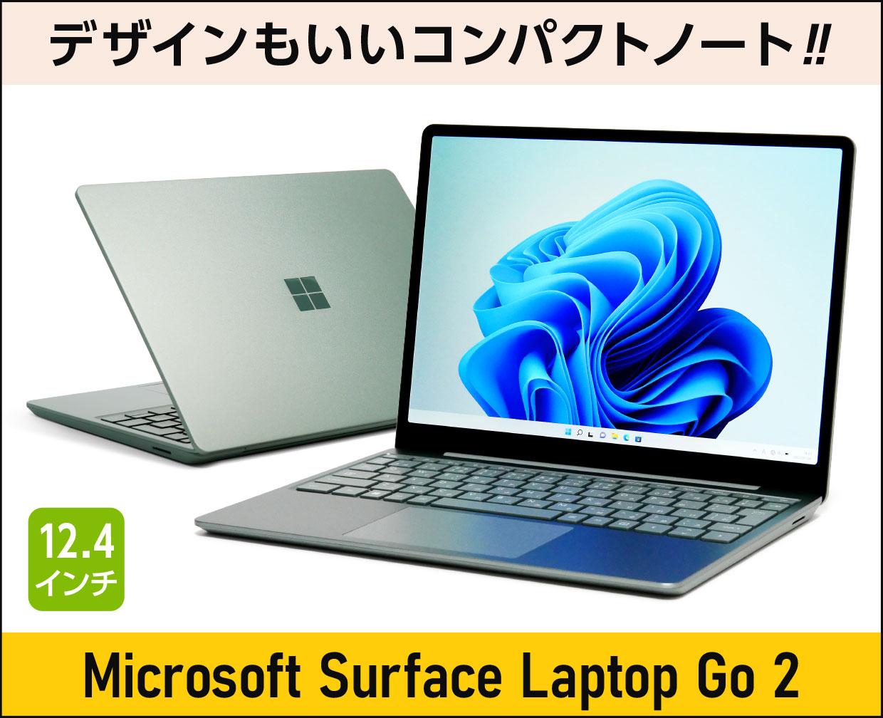 Surface Laptop Go 2」の実機レビュー！コンパクトでデザインもよい
