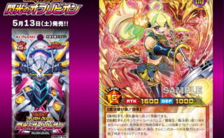 24PP】プレミアムパック2024開封＆封入率調査｜当たりは赤シクの閃刀姫