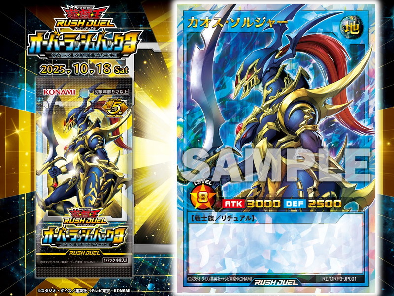 WPP6】「聖域を守護せし光の龍」「エルテェイス－The MASTER of DUEL