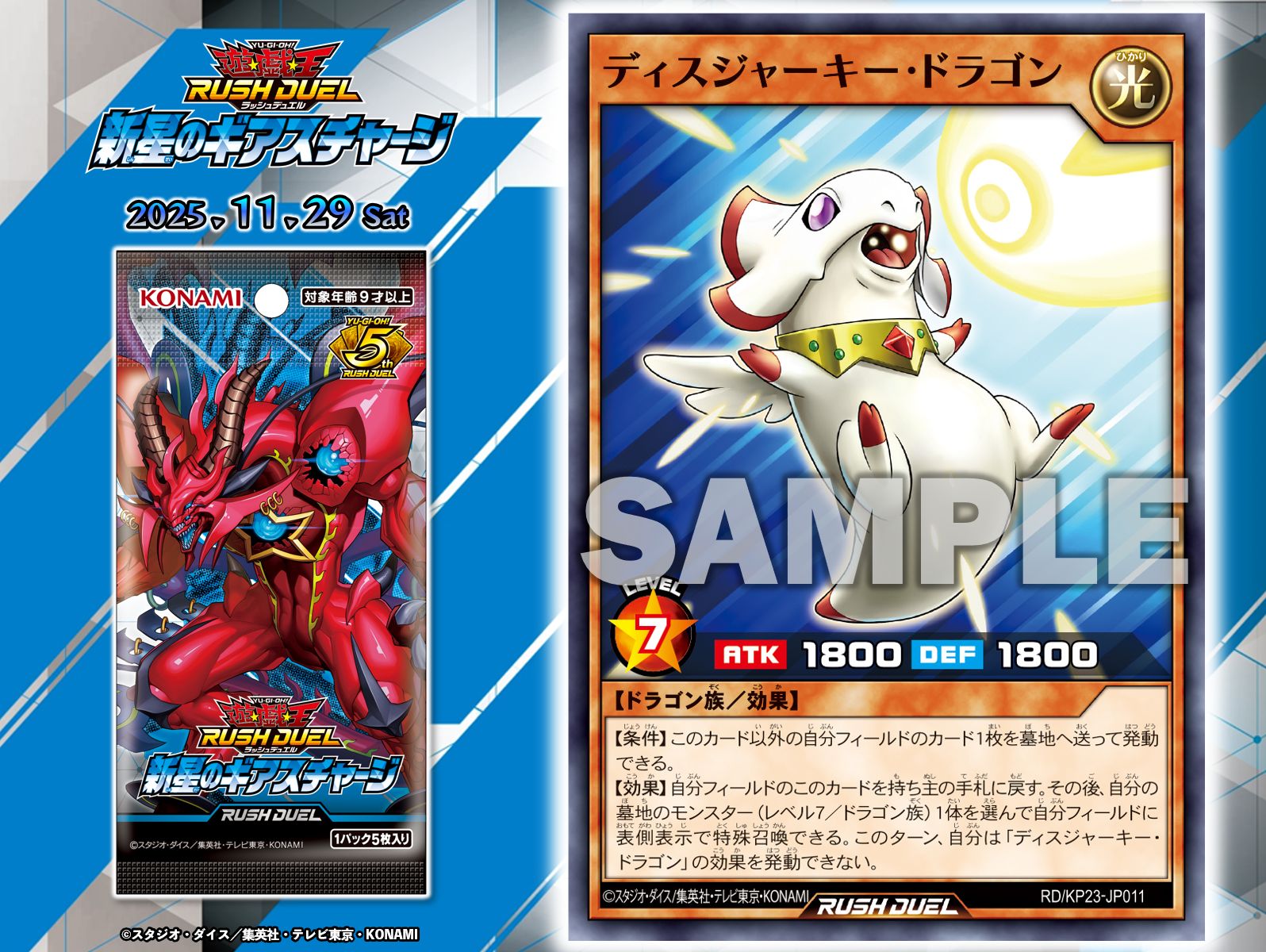 三英の相剣師」付録『Vジャンプ1月特大号』本日発売！付録カード6枚