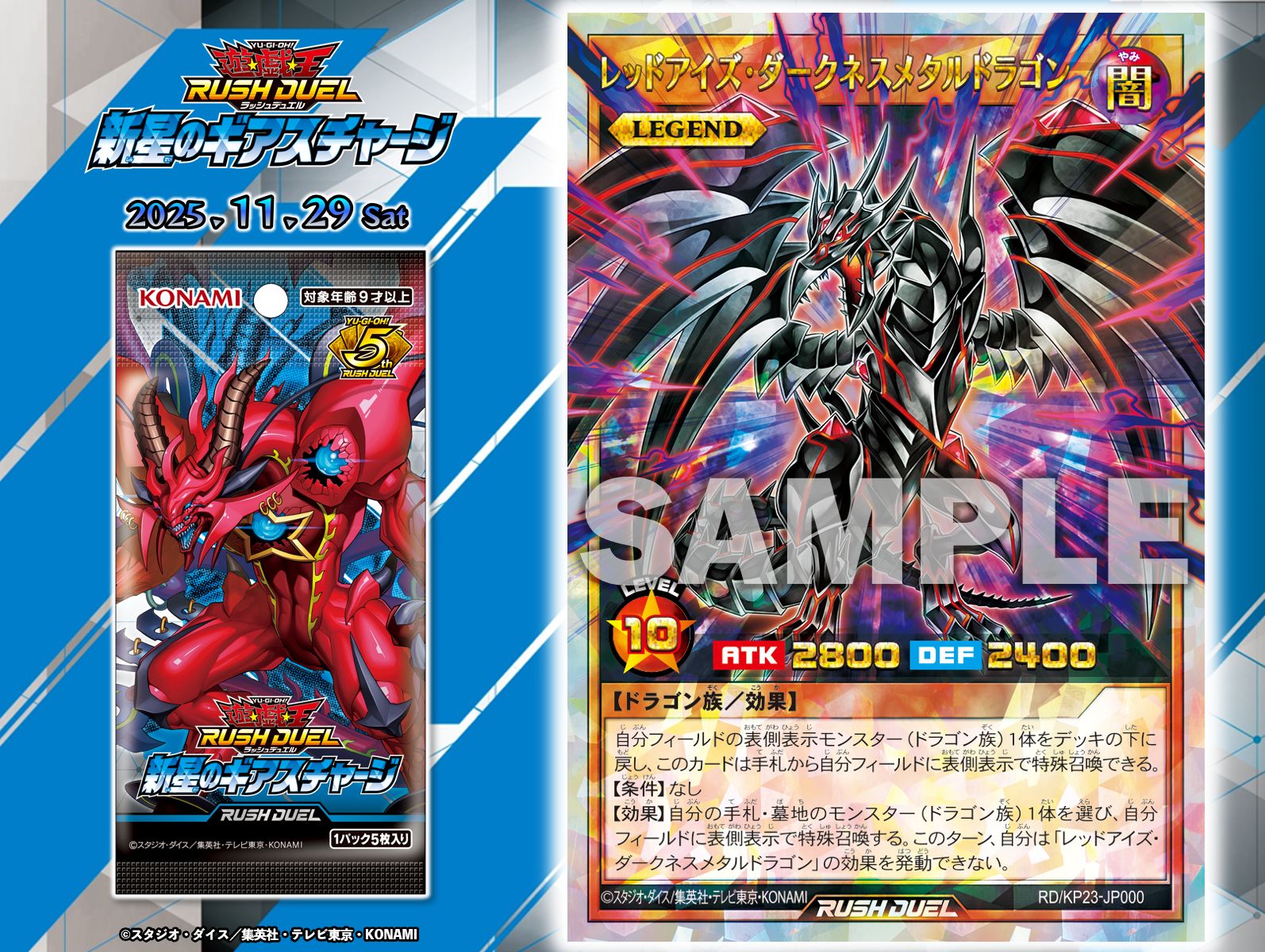 ラッシュデュエル】『新星のギアスチャージ』1箱開封｜ビッグバイパー