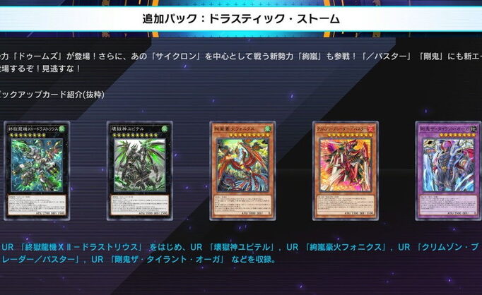 遊戯王の軌跡 | 遊戯王カード（OCG,TCG考察）の最新情報から、アニメ