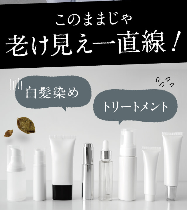 デイラルカラー -Day Ral Color- ｜ 白髪ケア：美髪カラートリートメント