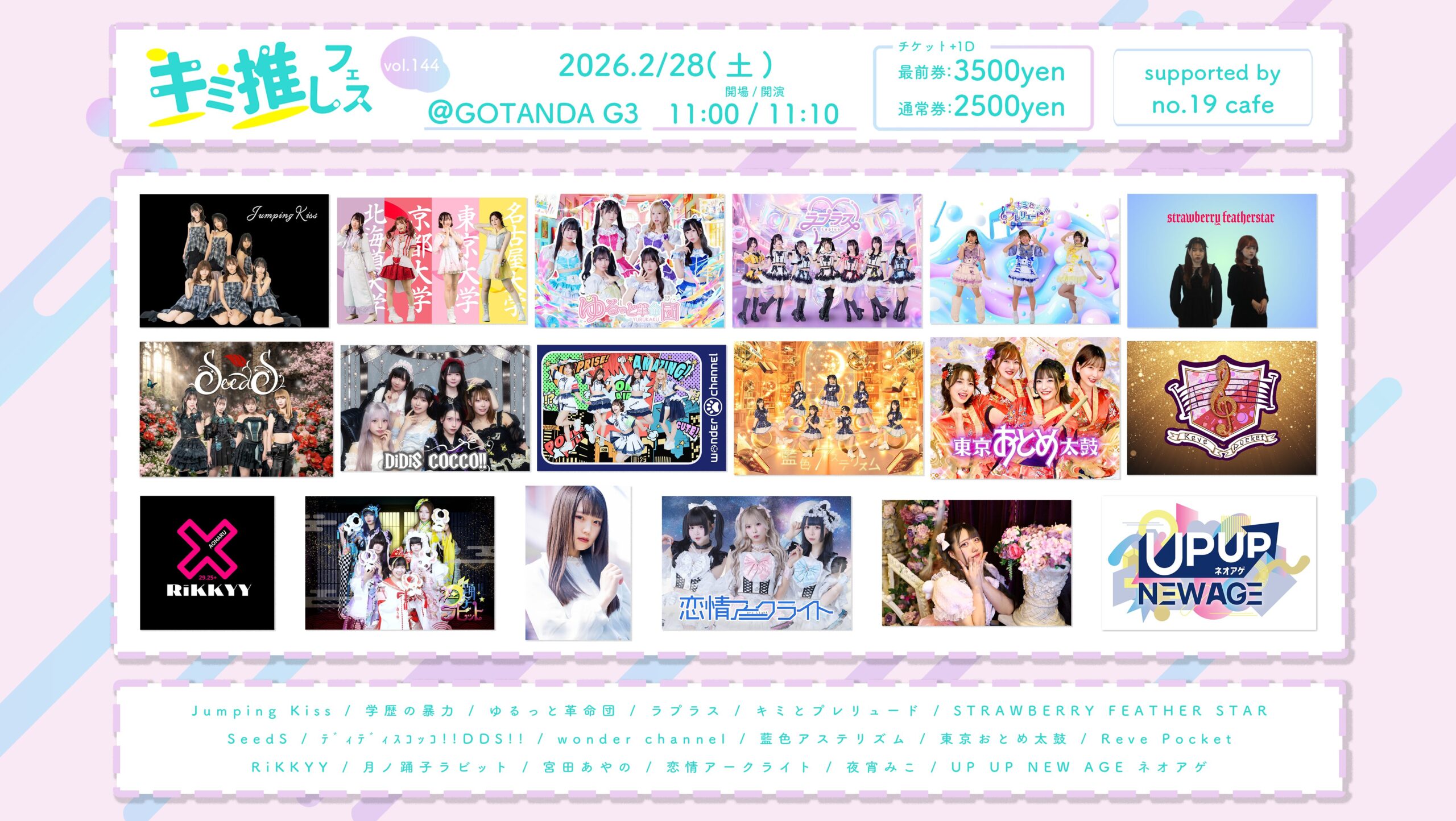 開催決定】オンラインチェキ会 | YU-M Entertainment