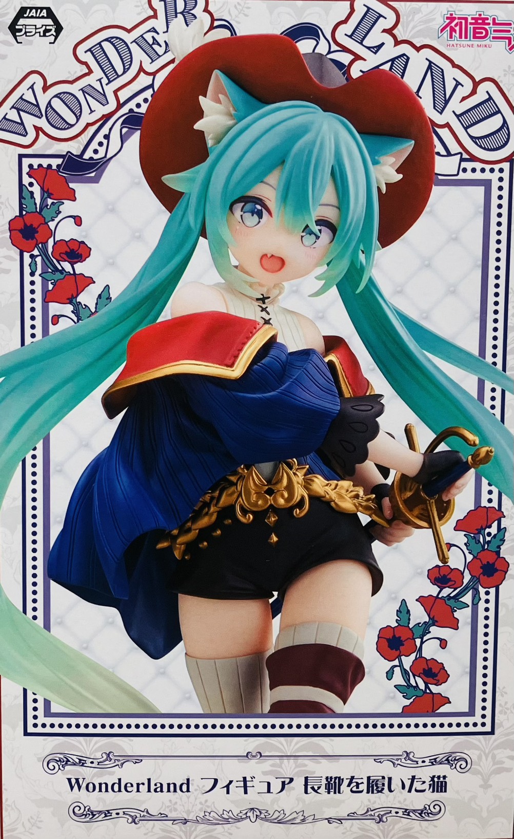 プライズ入荷情報！ 初音ミク Wonderland フィギュア 長靴を履いた猫