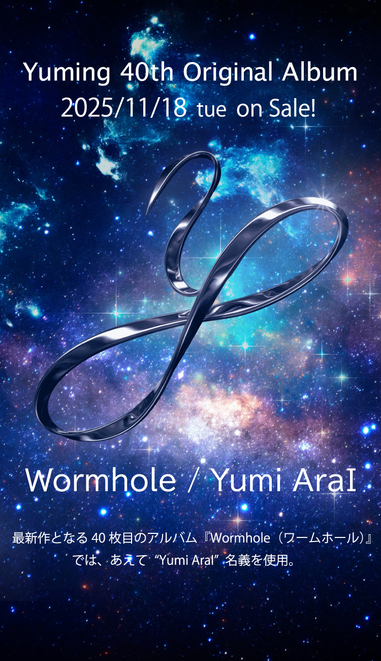 ユーミン 40枚目オリジナルアルバム「Wormhole」 発売記念CDショップ