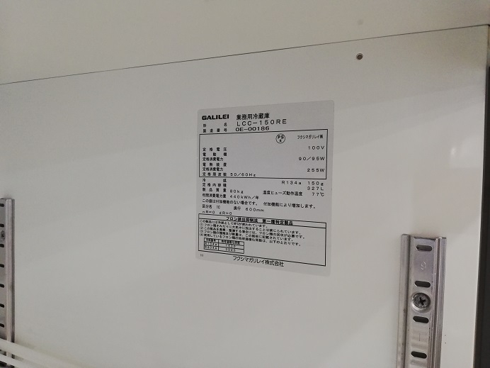 フクシマ テーブル形冷蔵庫 | ユナ厨房