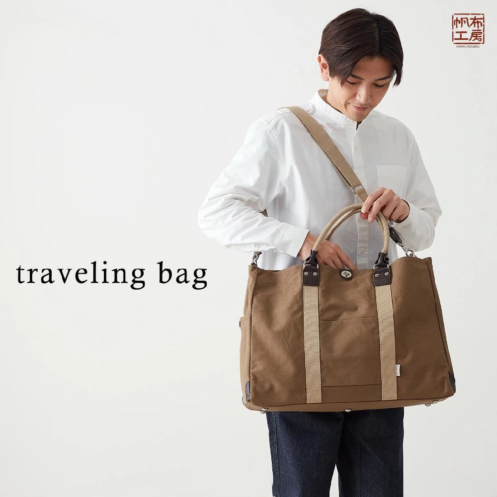 ボストンバッグ 帆布工房 2WAY TRIPLINEシリーズ (L) 3X84｜優美社株式会社