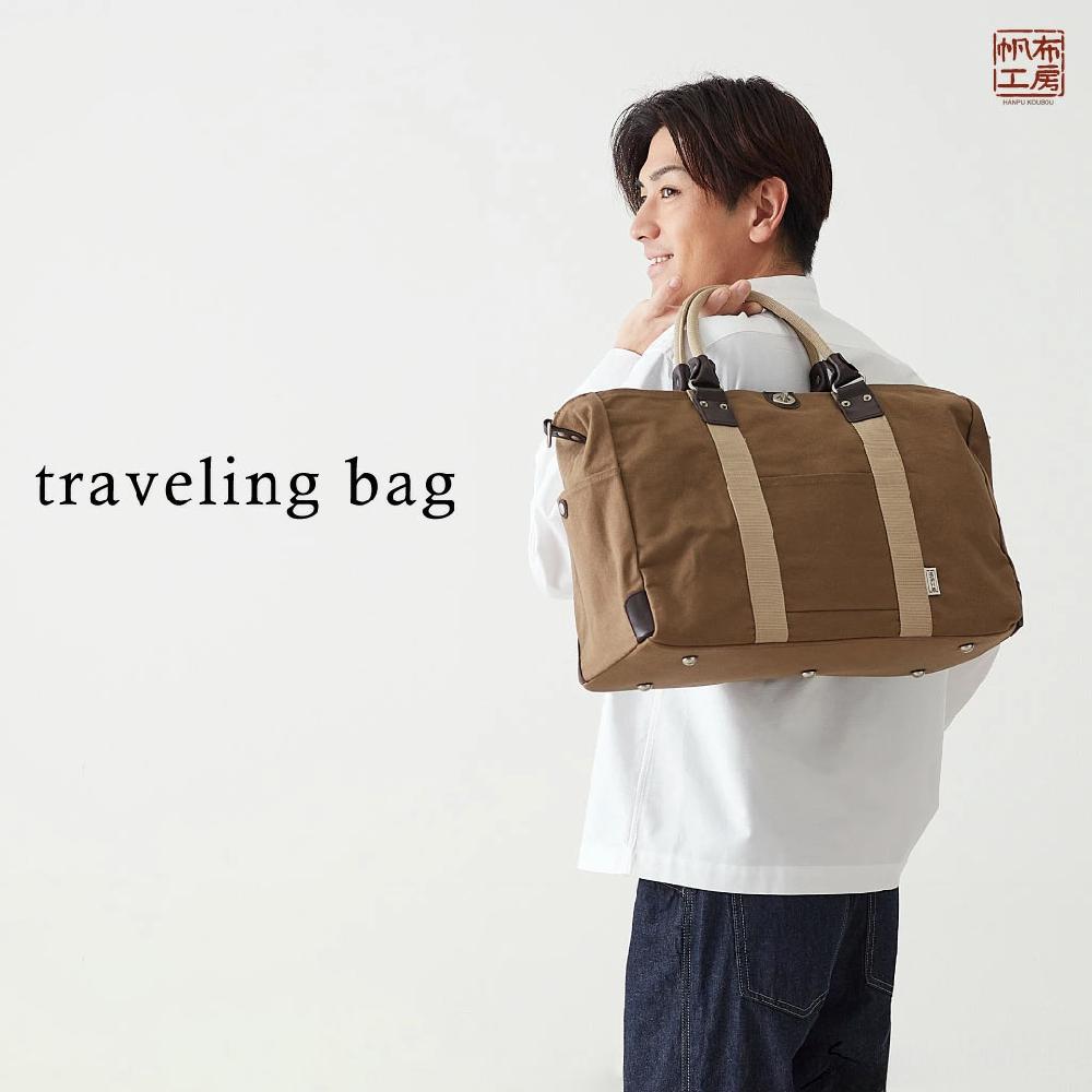 ボストンバッグ 帆布工房 2WAY TRIPLINEシリーズ (M) 3X83｜優美社株式会社