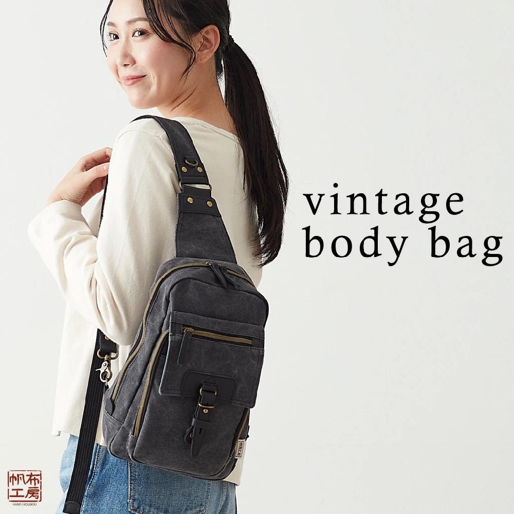 ボディバッグ 帆布工房 斜め掛け VINTAGEIIシリーズ 3X94｜優美社株式会社