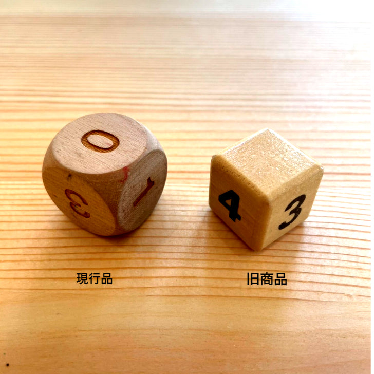 在庫限り!】サイコロ 数字（2cm） ◇童具館 旧商品◇ 108023 童具館