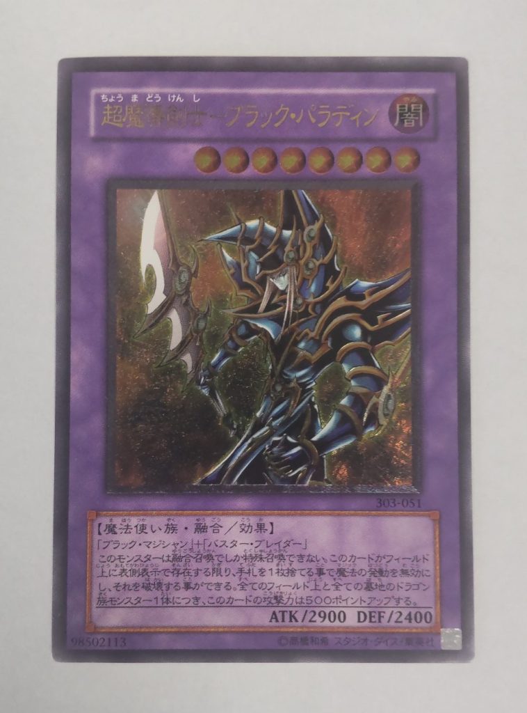 なぜ遊戯王の初期レリーフが高騰して高額取引されているか解説 | 美女