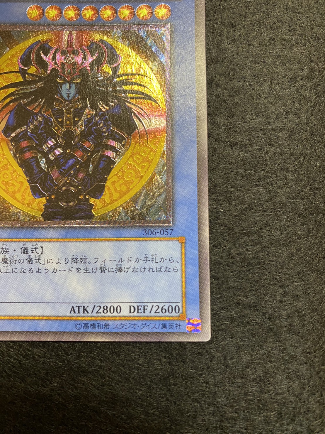 マジシャン・オブ・ブラックカオス レリーフ - ウリウリトレカ遊戯王販売