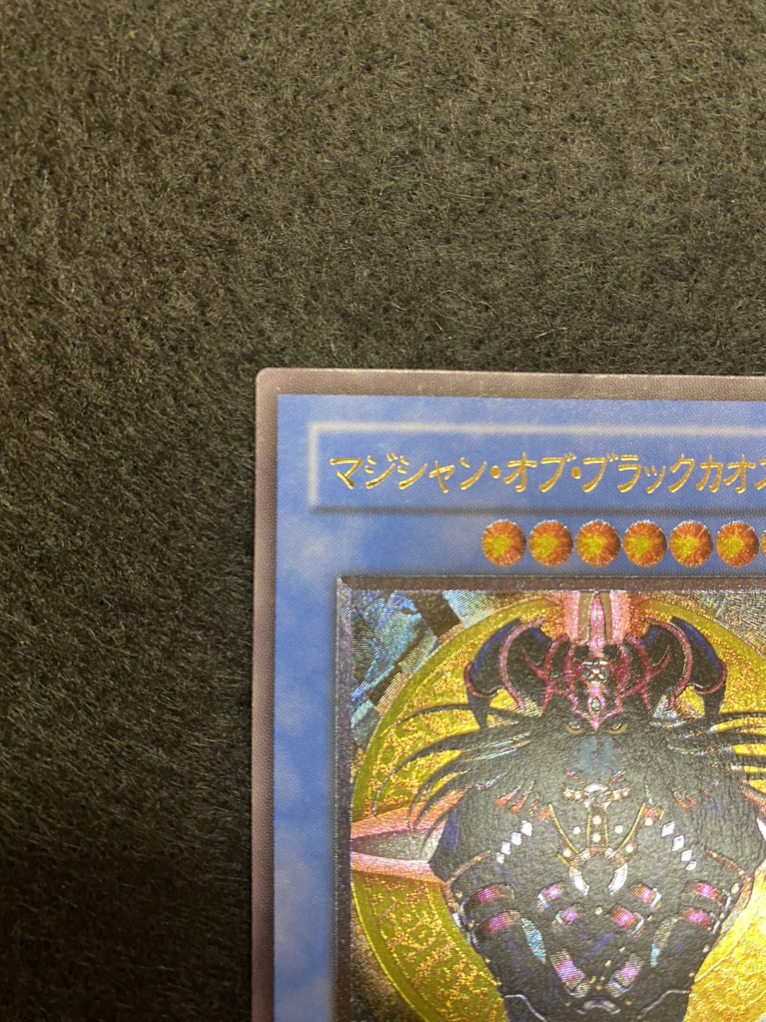 マジシャン・オブ・ブラックカオス レリーフ - ウリウリトレカ遊戯王販売