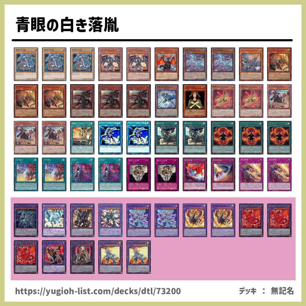 遊戯王 デッキ 烙印 ドラゴンテイル デッキ 白き竜の落胤 [04489