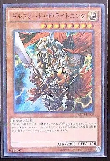 ギルフォード・ザ・ライトニング(ギルフォードザライトニング)カード