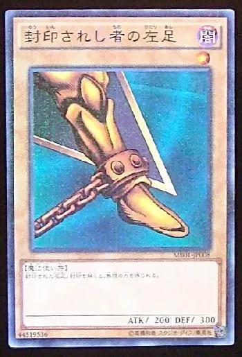 封印（ふういん）されし収録パック・デッキ | 遊戯王カードリスト