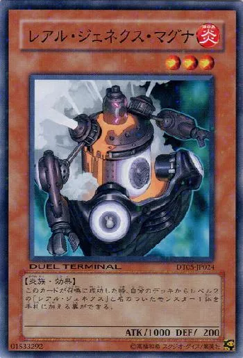 ジェネクスカードリスト・カード一覧 | 遊戯王カードリスト・評価・オリカ