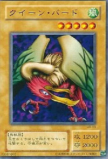 クイーン・バード(クイーンバード)カード効果・評価・価格(最安値