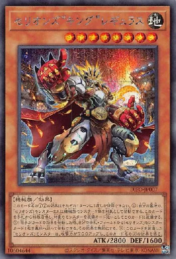 属性が「地属性」 カードリスト検索結果 | 遊戯王カードリスト・評価