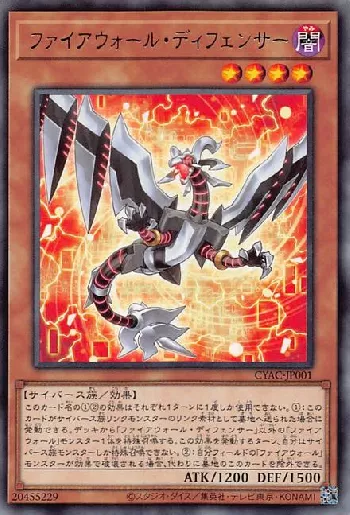 CYBERSTORM ACCESS(サイバーストームアクセス) カードリスト | 遊戯王