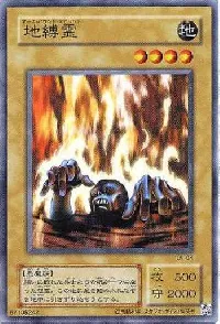 地縛霊(アースバウンドスピリット)カード効果・評価・価格(最安値