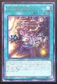 十二獣の会局(ジュウニシシノカイキョク)カード効果・評価・価格(最