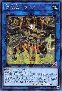 閃刀姫－カイナ(セントウキカイナ)カード効果・評価・価格(最安値