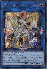 アクセスコード・トーカー(アクセスコードトーカー)カード効果・評価