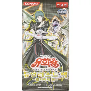 デュエリストパック-ヘルカイザー編-(デュエリストパックヘルカイザー