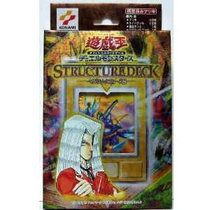 2期 STRUCTURE DECK-ペガサス・J・クロフォード編-(遊戯王