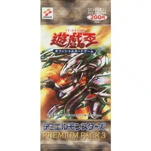 PREMIUM PACK 3(プレミアムパック) カードリスト | 遊戯王カードリスト