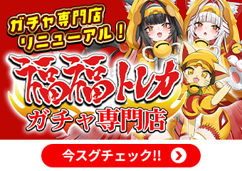 WCS2024 セレブレーションイベント 封筒セット | 福福トレカ 遊戯王専門店