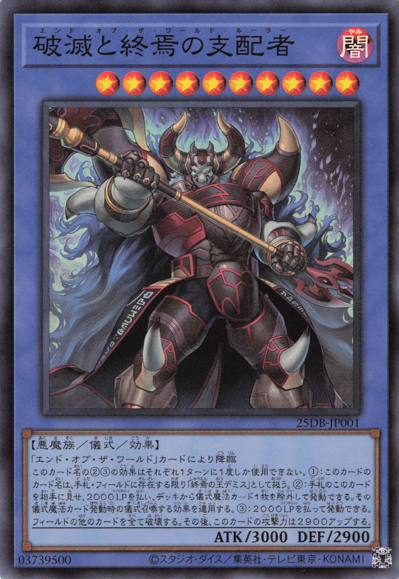 状態B】オシリスの天空竜【UR】〈VJMP-JP064〉 | 福福トレカ 遊戯王専門店