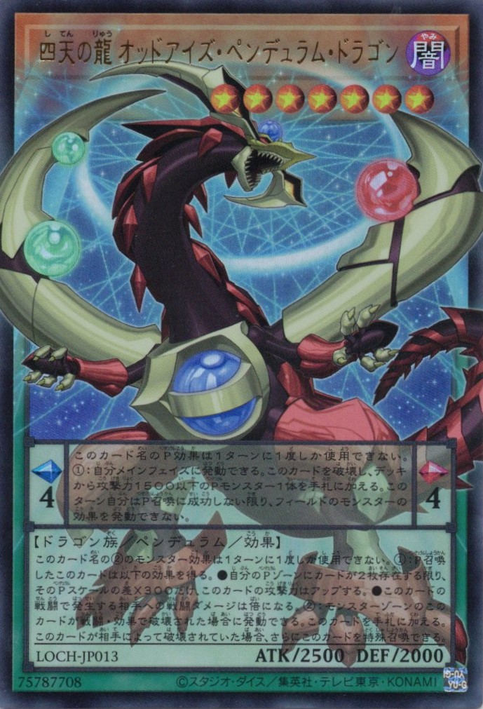 調和ノ天救竜【PSE】〈BLZD-JP024〉 | 福福トレカ 遊戯王専門店