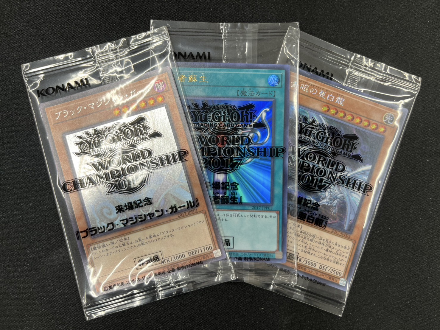 WCS2017 死者蘇生(未開封)〈2017-JPP03〉 | 福福トレカ 遊戯王専門店