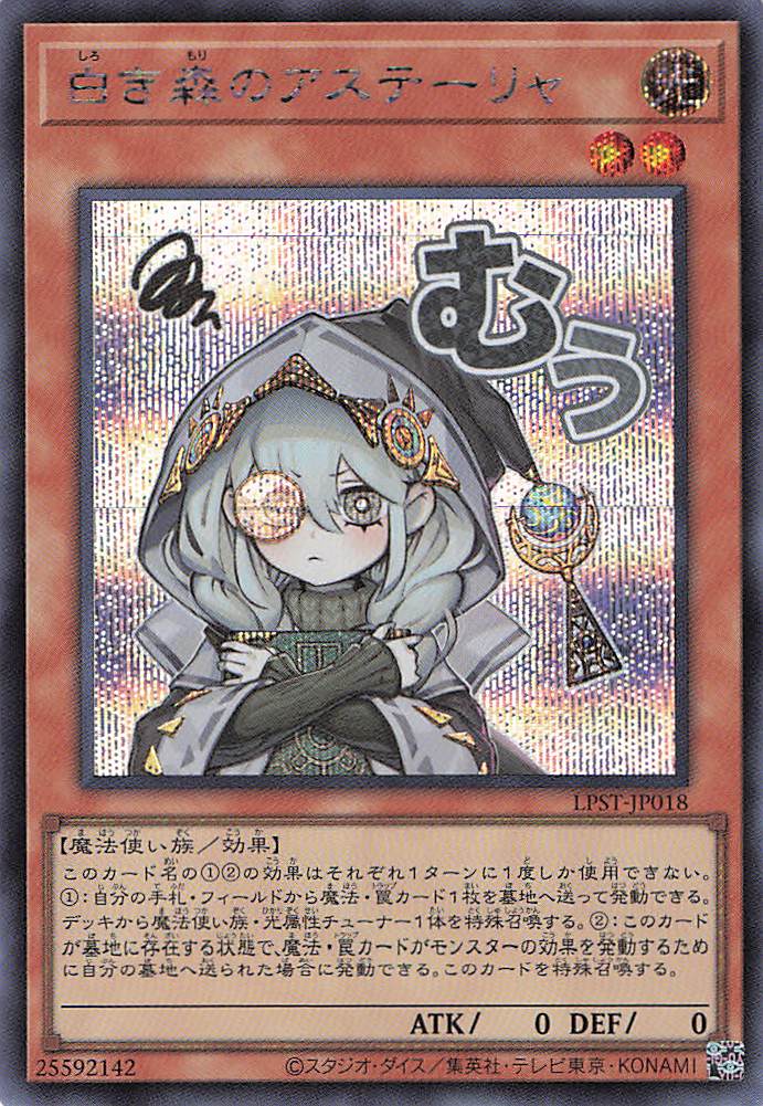 白き森の妖魔ディアベル【SE】〈INFO-JP040〉 | 福福トレカ 遊戯王専門店