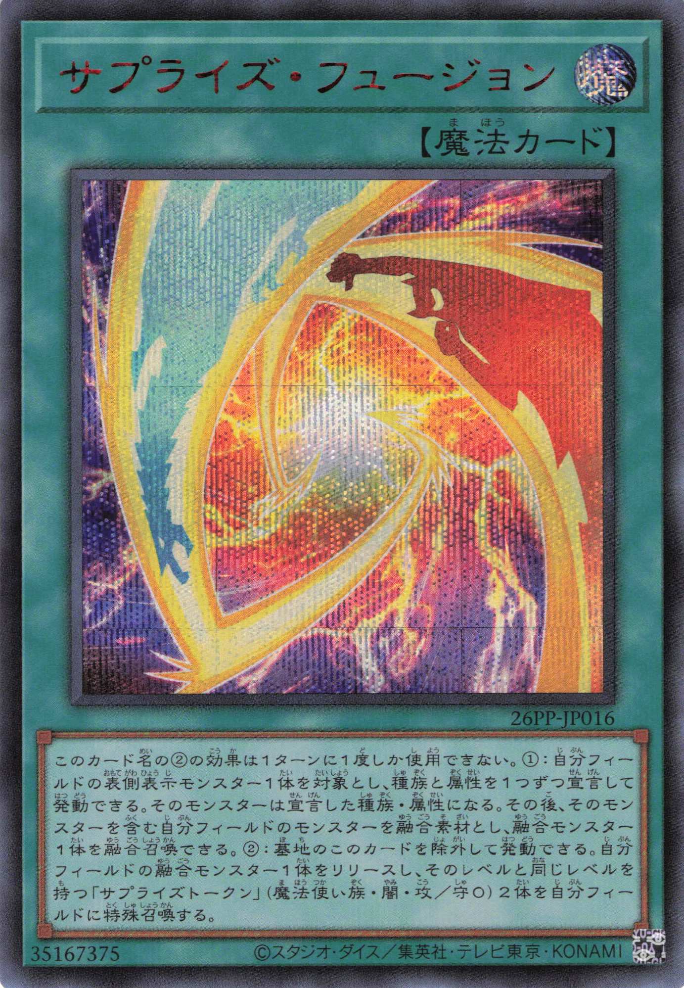 リンクリボー【SE】〈20TH-JPC87〉 | 福福トレカ 遊戯王専門店