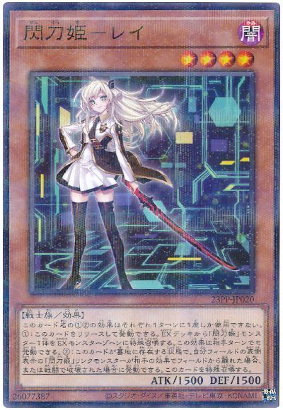 新)閃刀姫レイ【NP】〈23PP-JP020〉 | 福福トレカ 遊戯王専門店