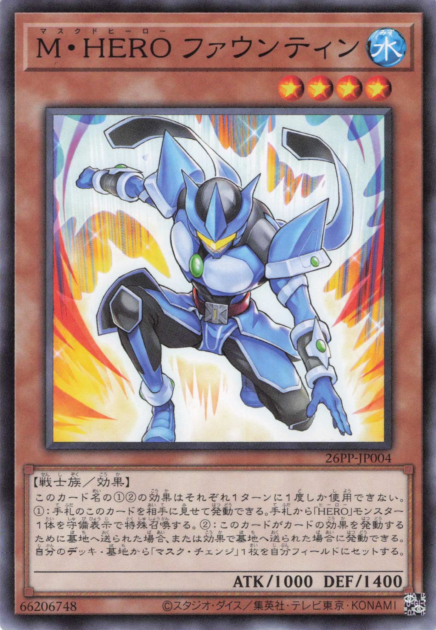 MHEROファウンティン【N】〈26PP-JP004〉 | 福福トレカ 遊戯王専門店