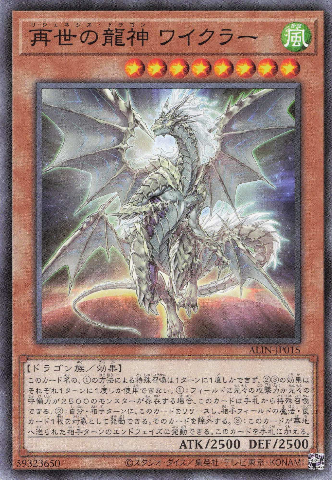 再世の魔神ベミドバル【SR】〈ALIN-JP016〉 | 福福トレカ 遊戯王専門店