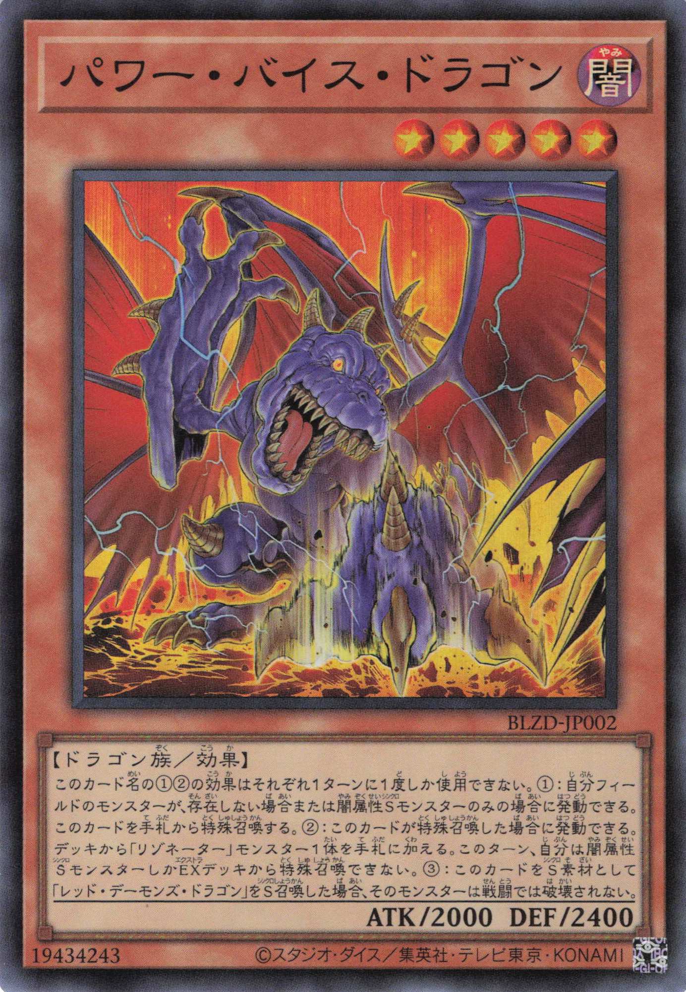 バラ売り不可】ブレイジングドミニオンまとめ売り 収録】『BLAZING