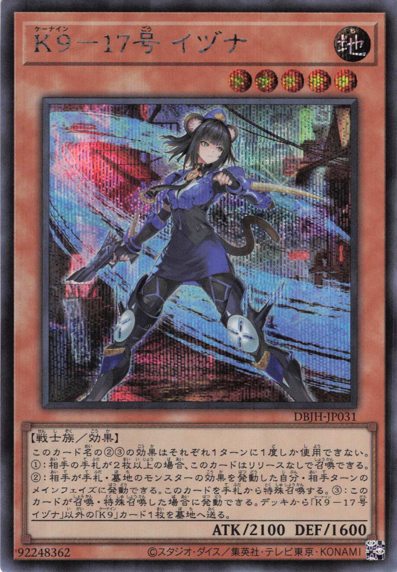 K917号Ripper【SR】〈DBJH-JP035〉 | 福福トレカ 遊戯王専門店