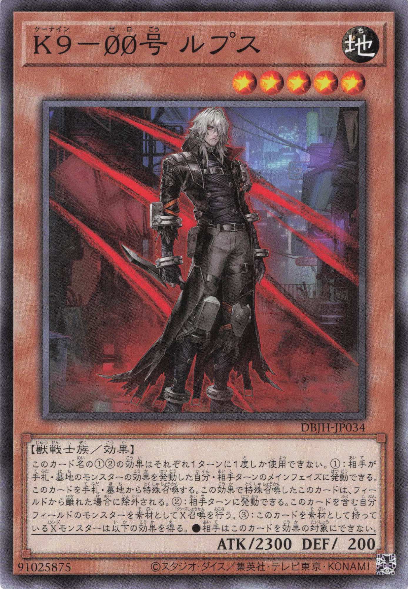 K9号ルプス【SE】〈DBJH-JP034〉 | 福福トレカ 遊戯王専門店