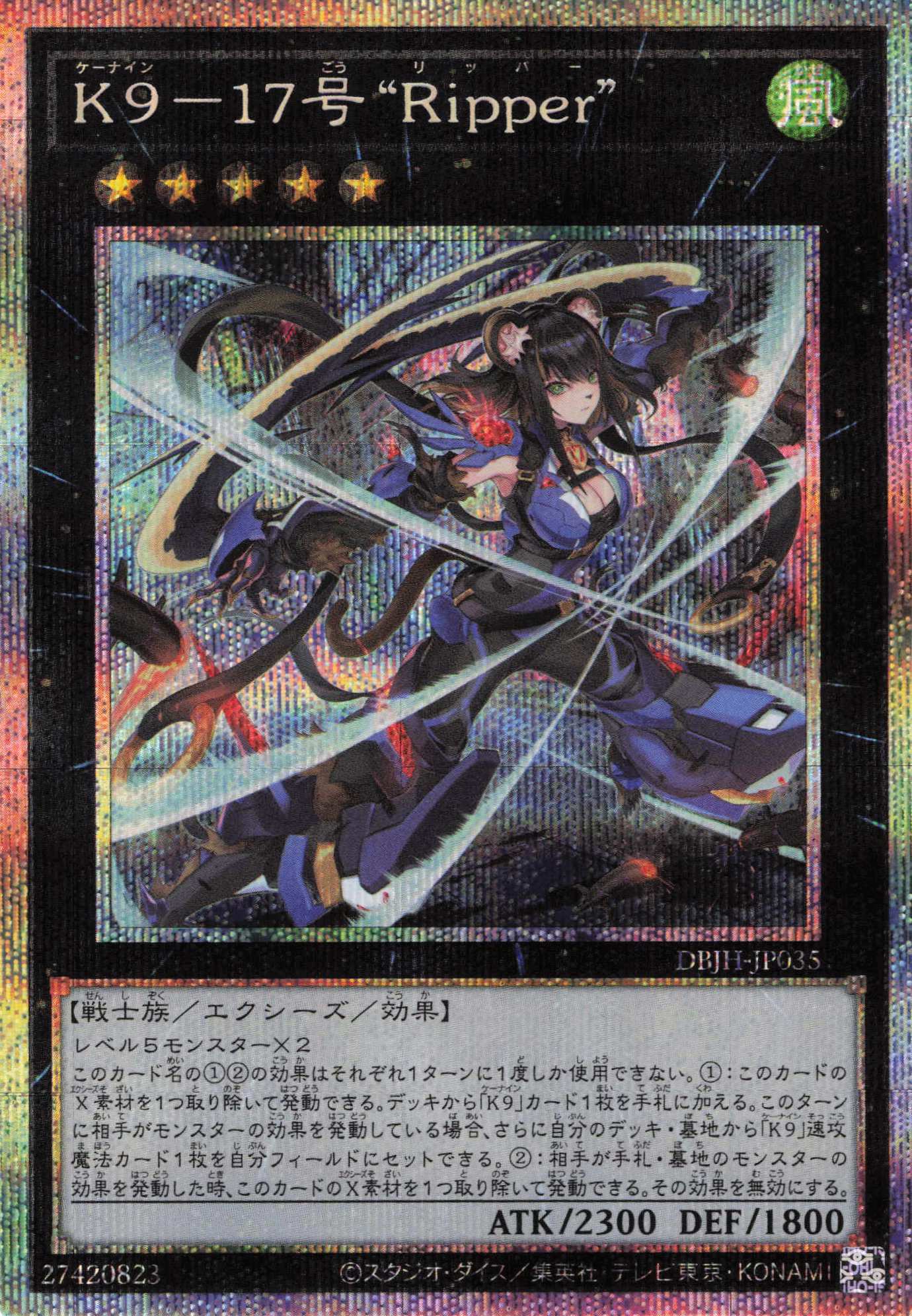 K917号Ripper【SR】〈DBJH-JP035〉 | 福福トレカ 遊戯王専門店