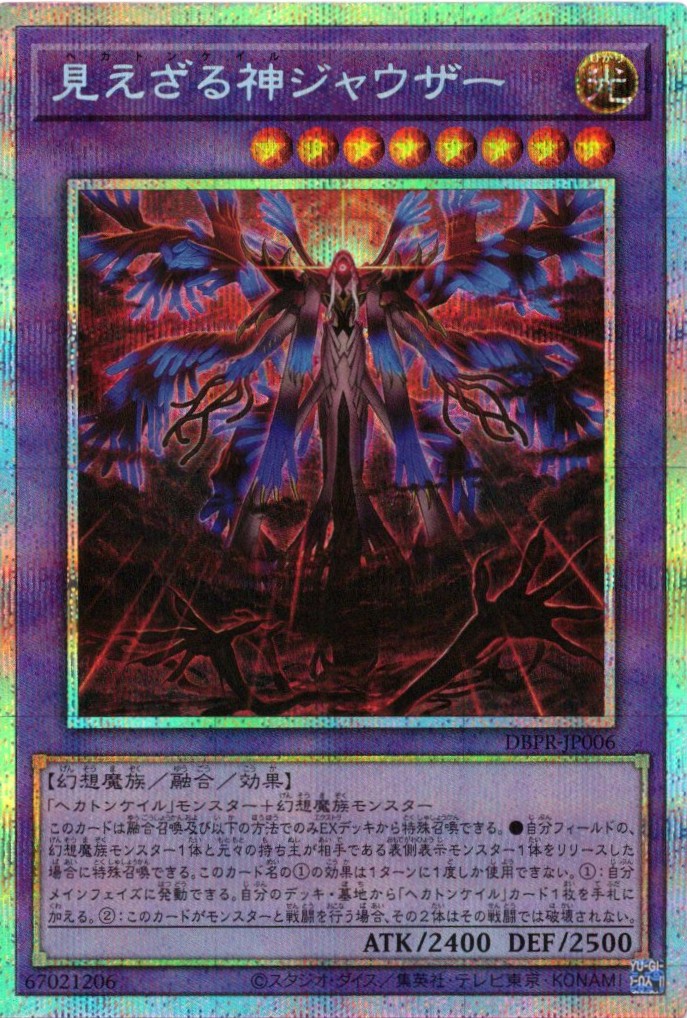 ファントム・リベンジャーズ | 福福トレカ 遊戯王専門店