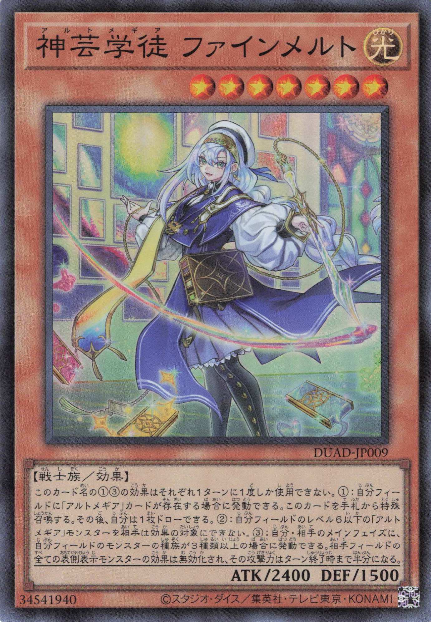 神芸学徒リテラ【PSE】〈DUAD-JP011〉 | 福福トレカ 遊戯王専門店