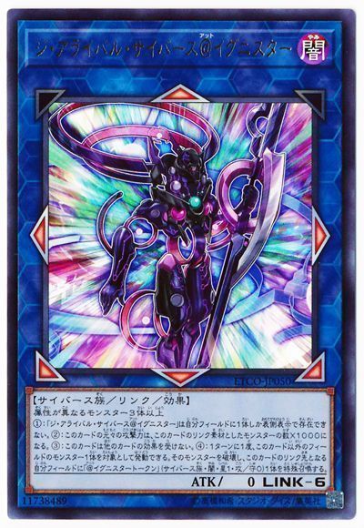 ジアライバルサイバース@イグニスター【UR】〈ETCO-JP050〉 | 福福